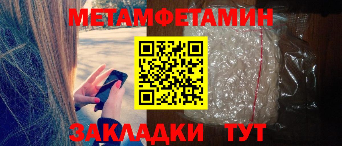 Амфетамин Розовый  Amphetamine  Каменск-Шахтинский  Вход с VPN 