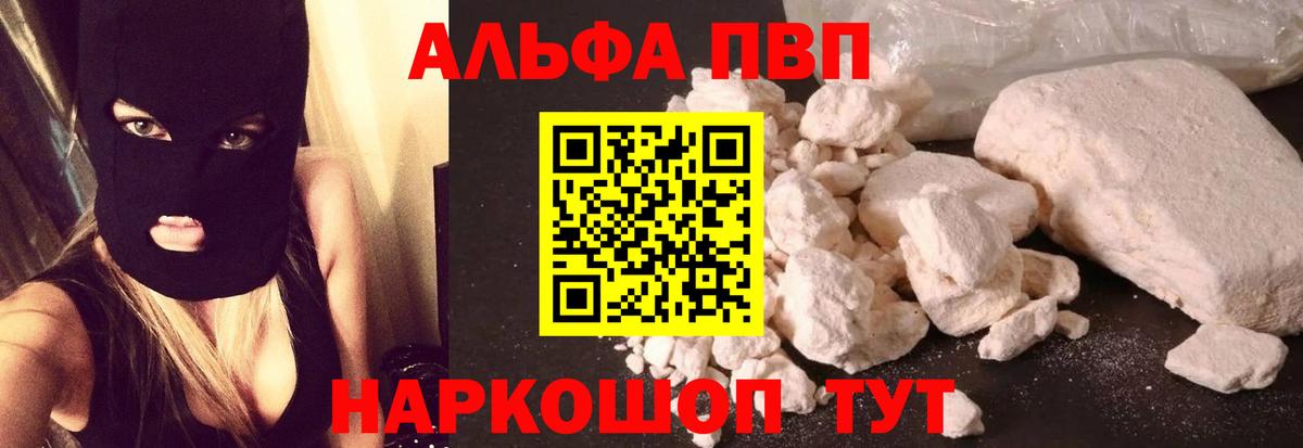 Alpha-PVP Соль  A-PVP СК  A PVP  Каменск-Шахтинский  Alpha PVP Crystall 