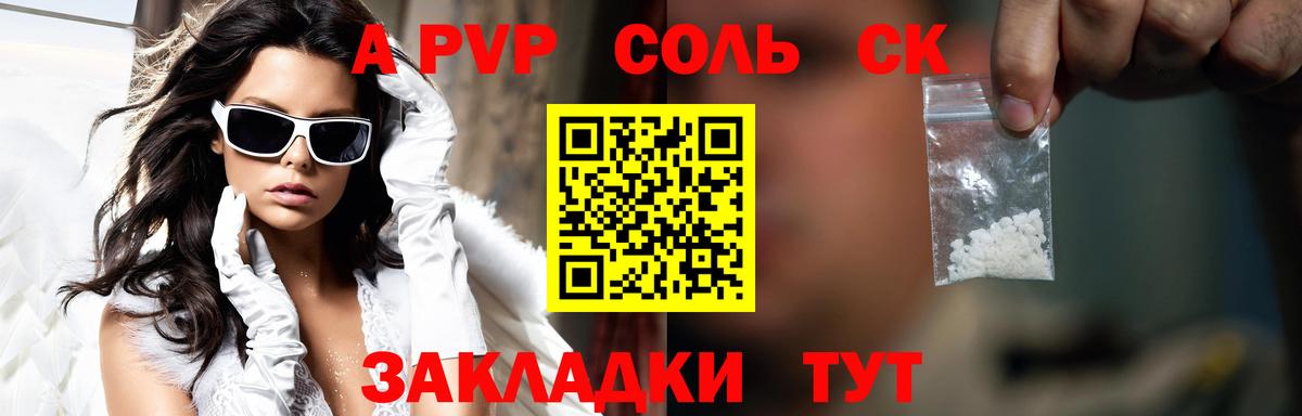 APVP  Вход с VPN  Каменск-Шахтинский  сколько стоит  Alpha PVP кристаллы  A PVP Crystall 