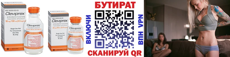 Бутират оксана  где купить   Каменск-Шахтинский 