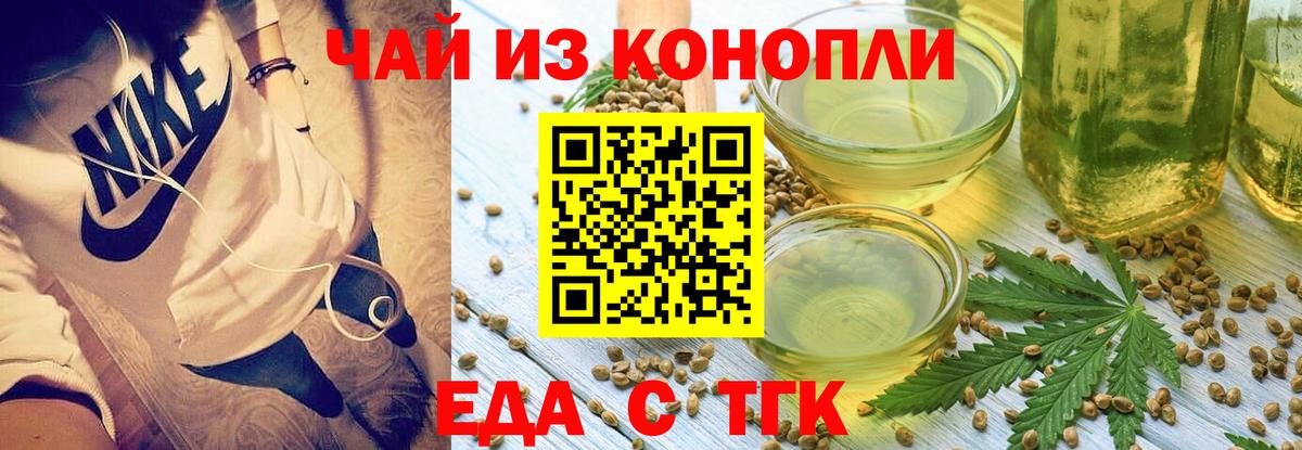 Canna-Cookies конопля  Вход с VPN  Каменск-Шахтинский 