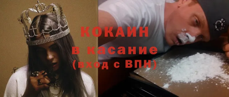 Cocaine 99%  МЕГА ссылка  Каменск-Шахтинский 