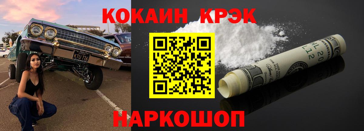 Мефедрон  АМФЕТАМИН  КОКАИН  МАРИХУАНА  Вход с VPN  Каменск-Шахтинский  Купить наркоту  25-NBOMe  COCAIN  Хэш 