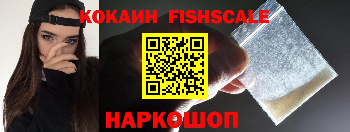 COCAIN Боливия  Cocaine  Cocaine 97%  Каменск-Шахтинский  Вход с VPN 