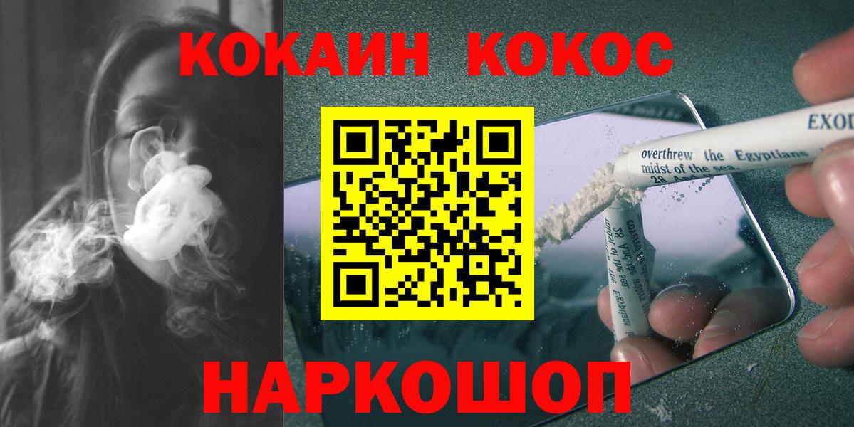 Кокаин 99% Каменск-Шахтинский