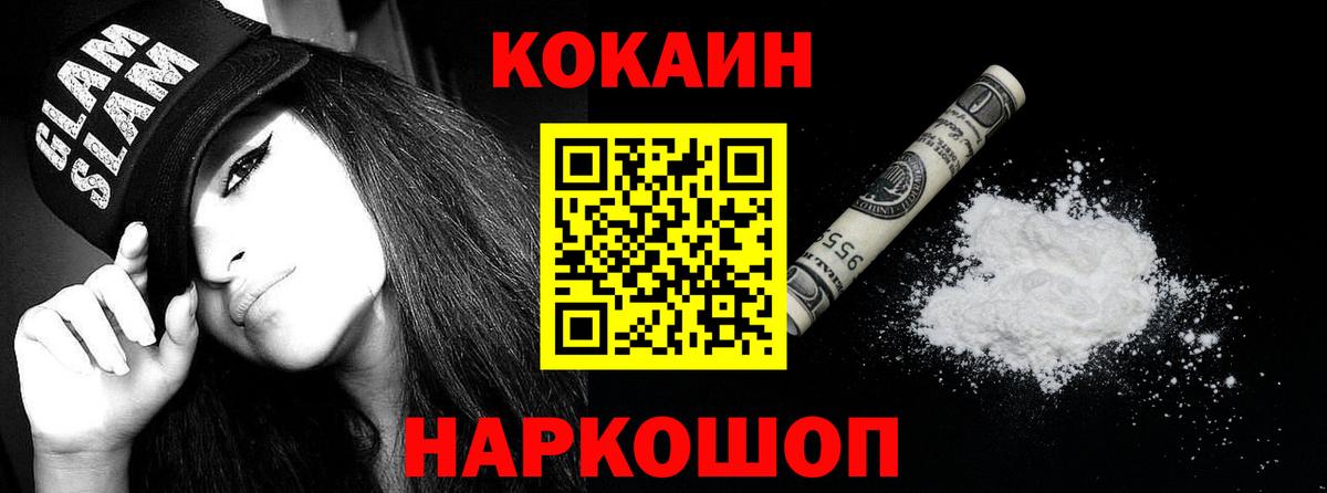 Cocaine 99%  Кокаин Перу  Каменск-Шахтинский 