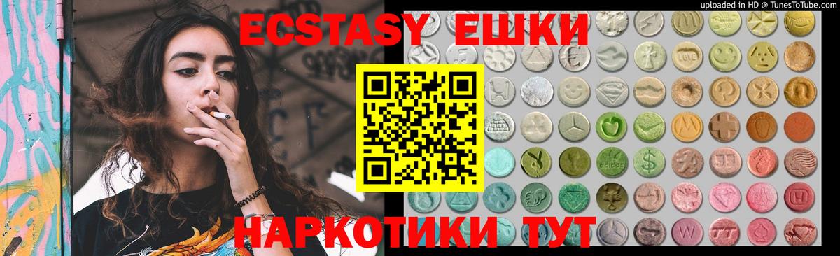 Экстази mix  ЭКСТАЗИ таблы  Ecstasy  Вход с VPN  Каменск-Шахтинский 