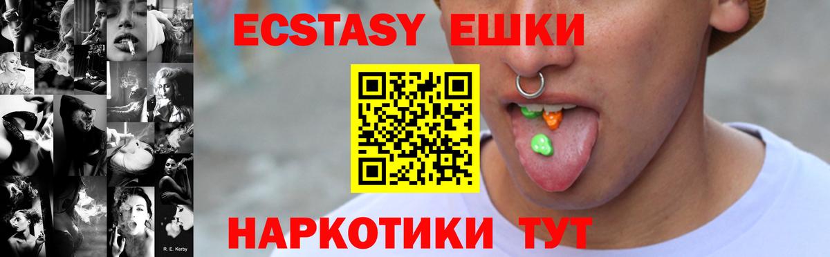 Ecstasy Cube  Ecstasy бентли  Каменск-Шахтинский 