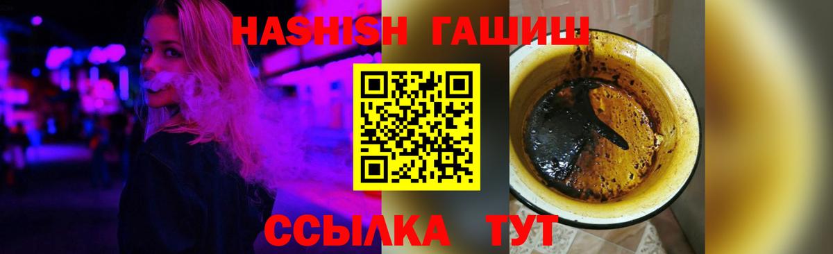 ГАШИШ Premium  Каменск-Шахтинский 