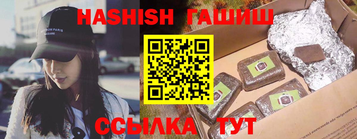 Гашиш гарик  ГАШ  Каменск-Шахтинский  Вход с VPN  ГАШ индика сатива 