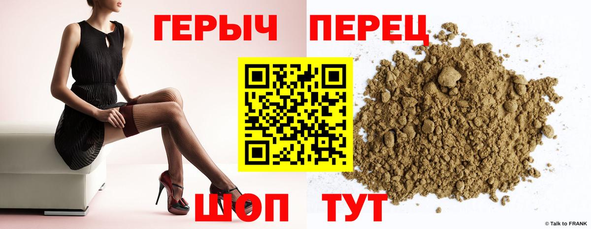 ГЕРОИН VHQ  Вход с VPN  Каменск-Шахтинский 