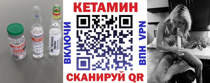 Кетамин VHQ  Каменск-Шахтинский 