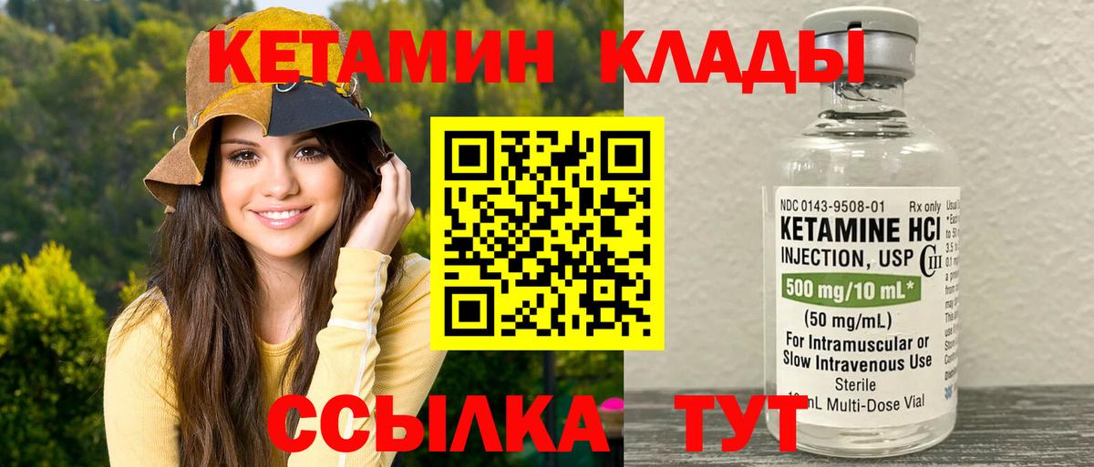 shop как зайти  Каменск-Шахтинский  Кетамин VHQ 