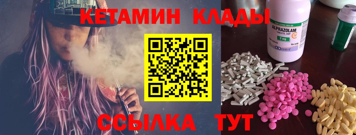 КЕТАМИН ketamine Каменск-Шахтинский