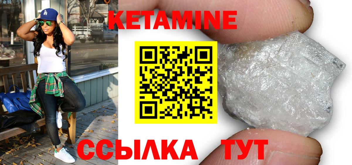 КЕТАМИН VHQ Каменск-Шахтинский