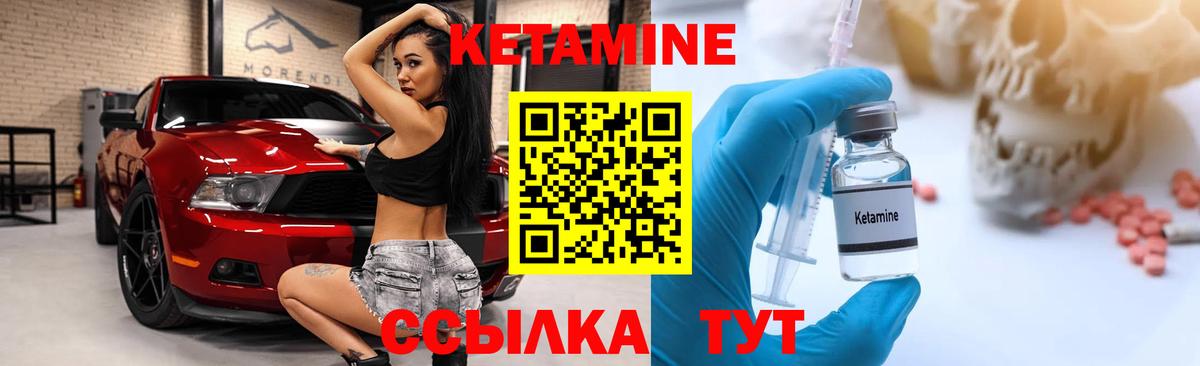 КЕТАМИН VHQ  КЕТАМИН ketamine  Каменск-Шахтинский  Вход с VPN 