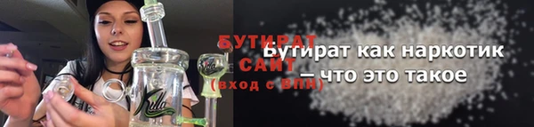 бутират Надым