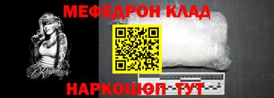 мяу мяу кристалл Апшеронск