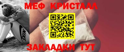 мяу мяу кристалл Апшеронск