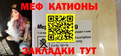 мяу мяу кристалл Апшеронск