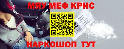 мефедрон Абинск