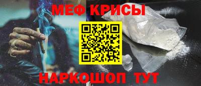 мефедрон Абинск