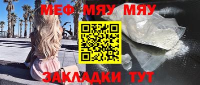 мяу мяу кристалл Азнакаево