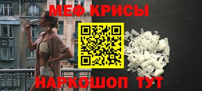 мефедрон Абинск