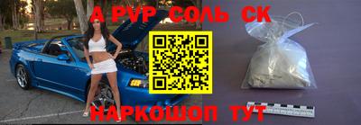 мяу мяу кристалл Апшеронск