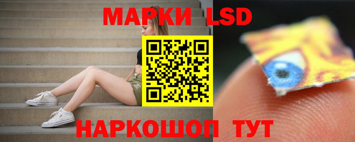 LSD-25 экстази ecstasy Каменск-Шахтинский