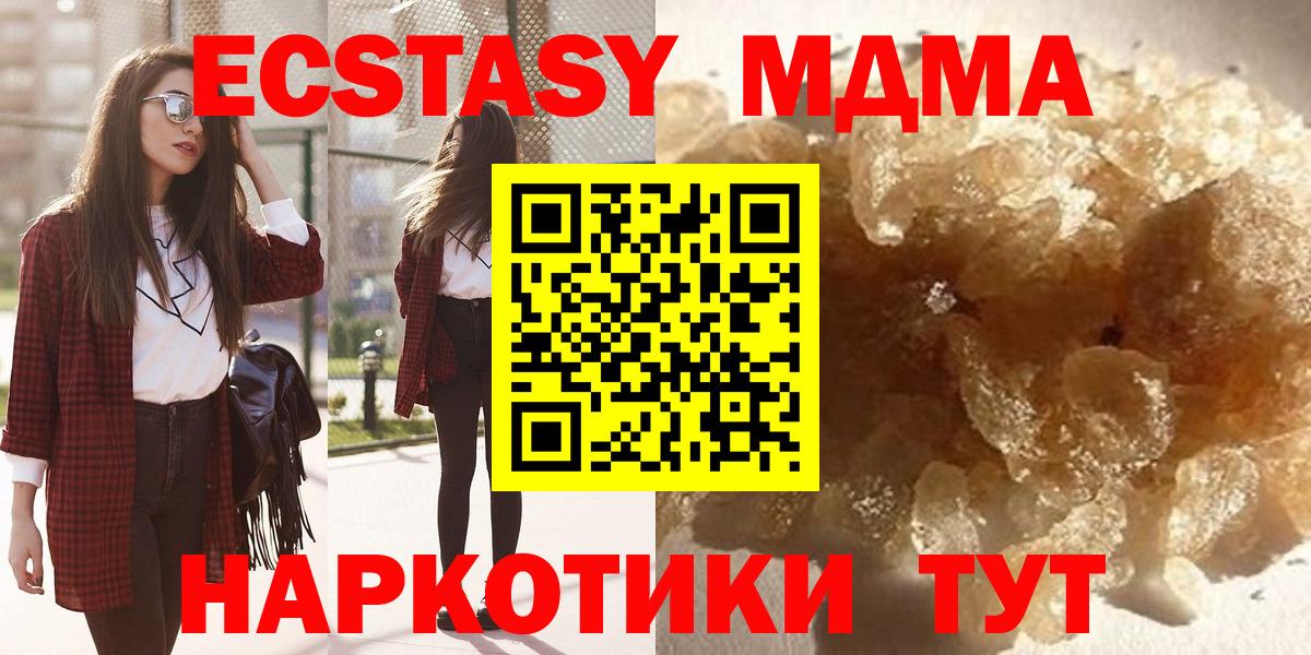 MDMA  МДМА молли  Каменск-Шахтинский  MDMA crystal 