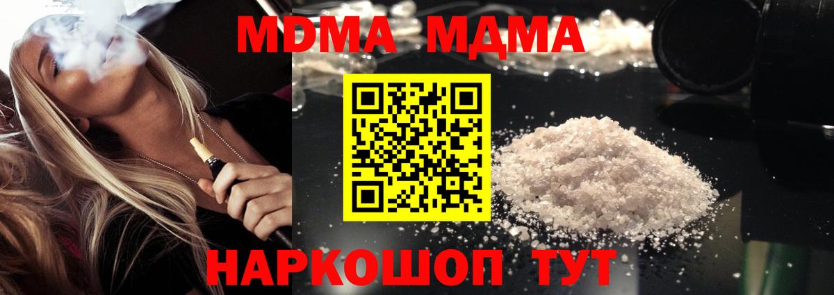 MDMA молли Каменск-Шахтинский