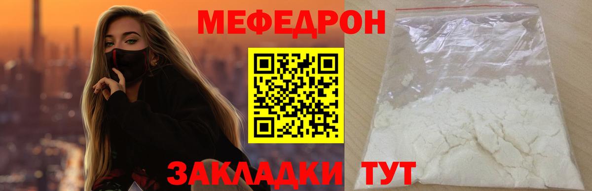 МЕФ  Каменск-Шахтинский