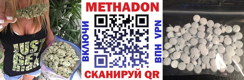 Метадон кристалл  Каменск-Шахтинский 