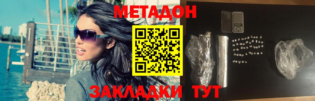 Метадон белоснежный  ОМГ ОМГ ТОР  Вход с VPN  Каменск-Шахтинский  Метадон мёд 