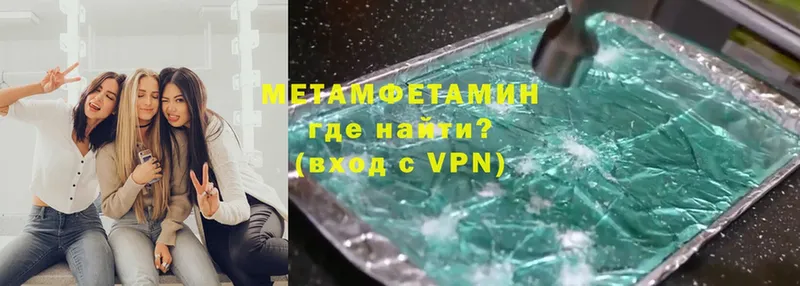 Первитин Methamphetamine  Каменск-Шахтинский 