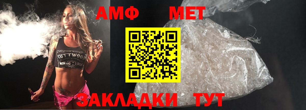 Метамфетамин  Каменск-Шахтинский  Метамфетамин кристалл  Метамфетамин кристалл 