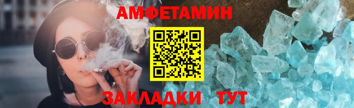 МЕТАМФЕТАМИН Декстрометамфетамин 99.9% Каменск-Шахтинский