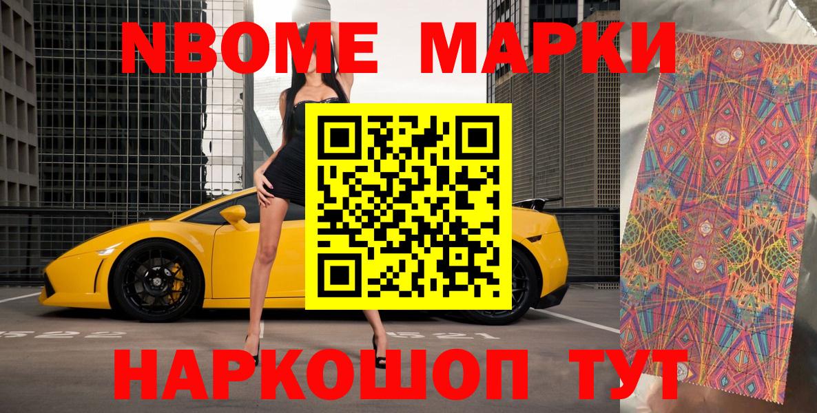 Наркотические марки 1500мкг  Наркотические марки  Каменск-Шахтинский 