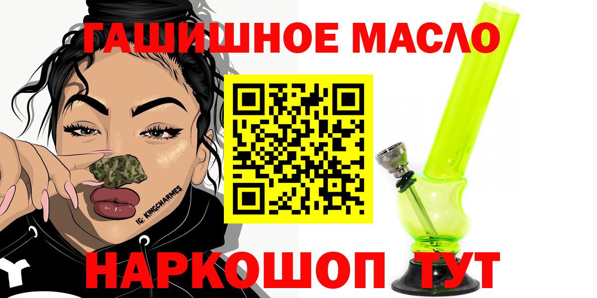 ТГК THC oil  Каменск-Шахтинский  ТГК THC oil 